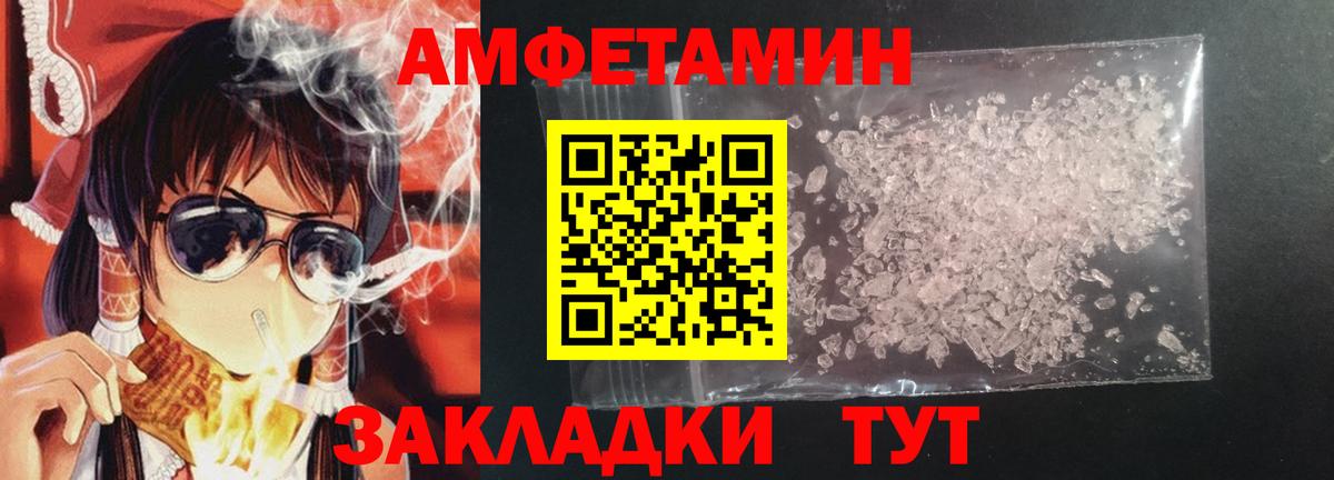 Амфетамин  Вход с VPN  Лиски  АМФЕТАМИН VHQ 