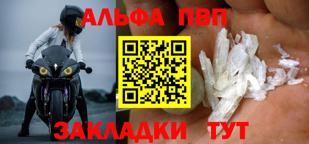 A-PVP крисы CK Лиски