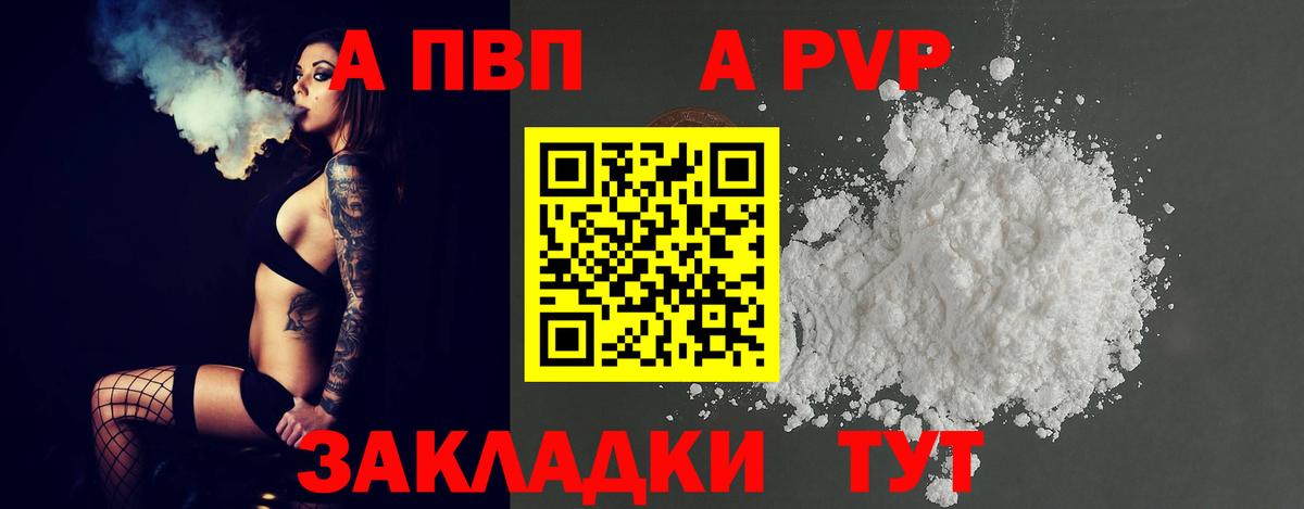Лиски  A PVP кристаллы  Вход с VPN  A PVP крисы CK 