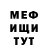 Меф мяу мяу VHQ Braulio Rebolledo