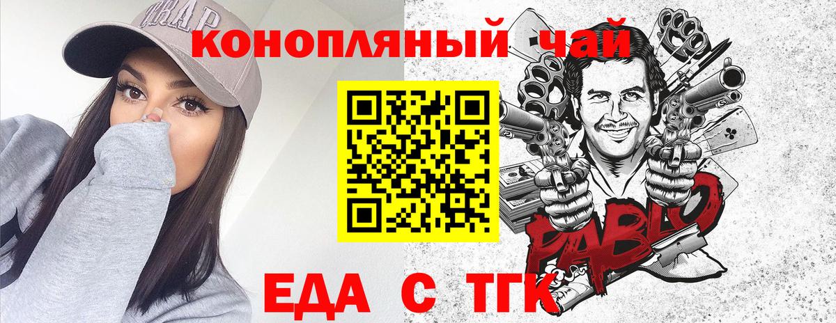Canna-Cookies конопля  Вход с VPN  Лиски 
