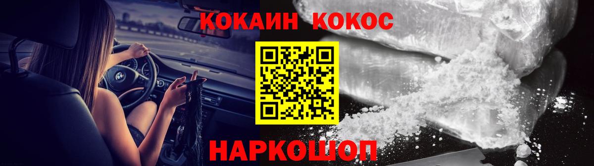 КОКАИН Колумбийский  магазин продажи   КОКАИН  Cocaine Колумбийский  Лиски  Вход с VPN 