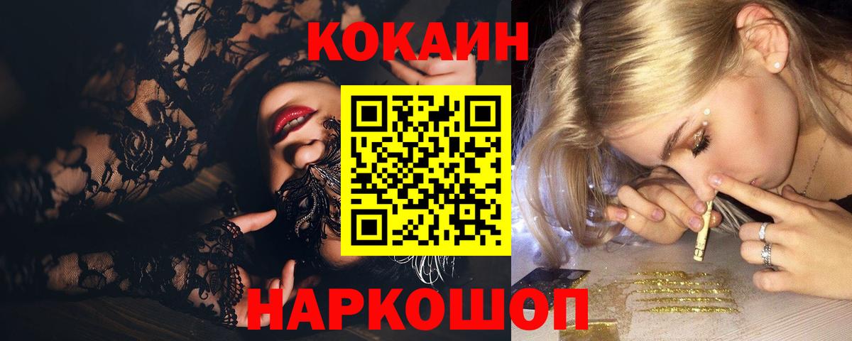 COCAIN Перу Лиски