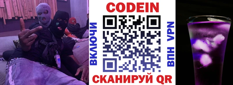 сколько стоит Лиски Кодеин напиток Lean (лин)