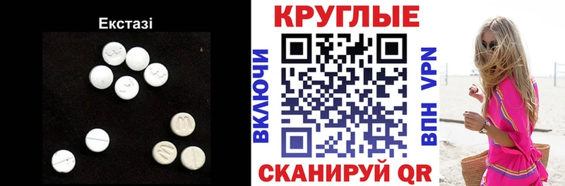Ecstasy круглые Лиски