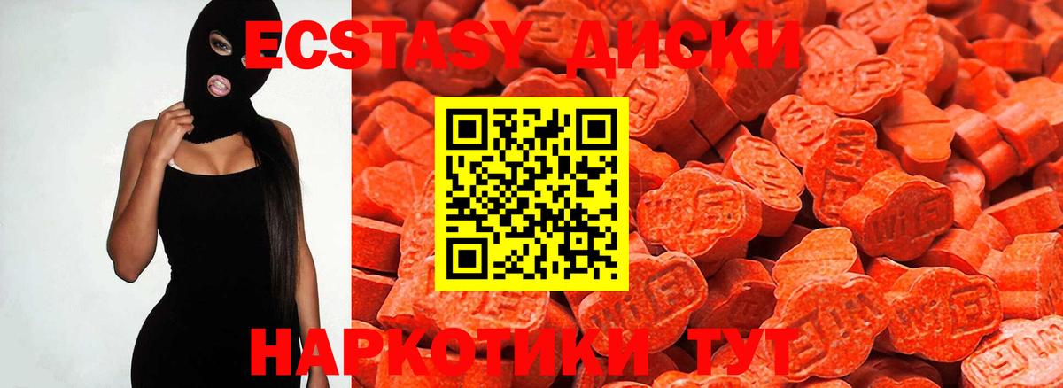 Ecstasy Cube  Экстази MDMA  Ecstasy  Вход с VPN  Лиски 