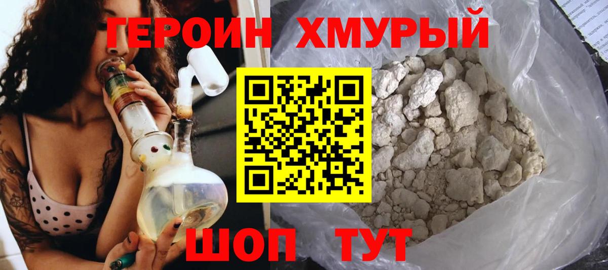 ГЕРОИН афганец  Вход с VPN  Лиски 