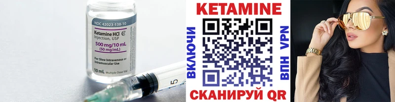 Кетамин VHQ  Лиски 