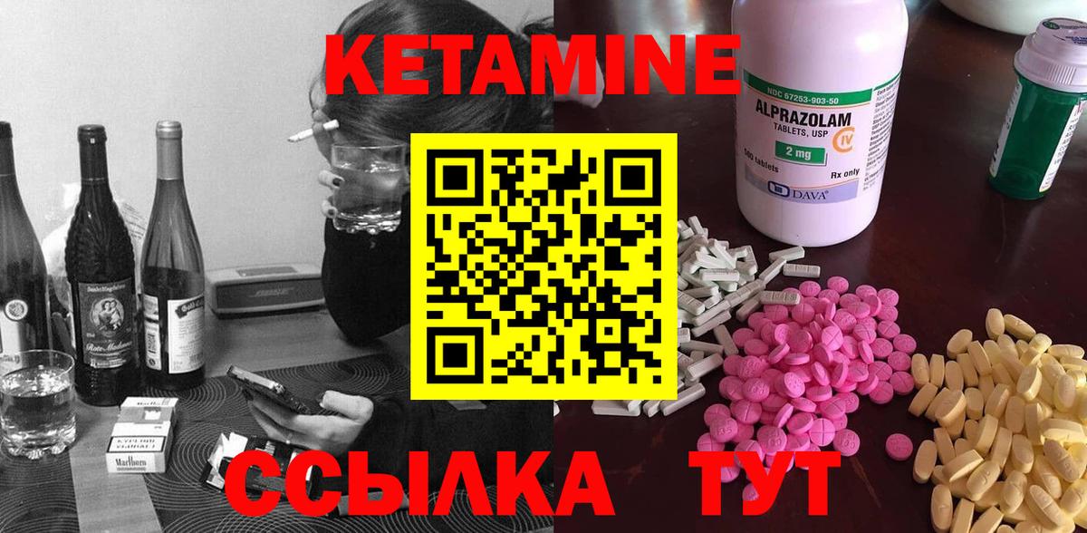 Кетамин ketamine  Вход с VPN  Лиски  КЕТАМИН VHQ 