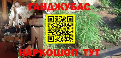 марихуана Татарск