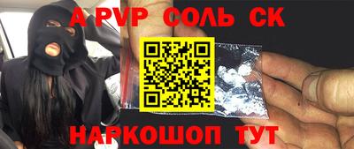 ALPHA-PVP Тверь
