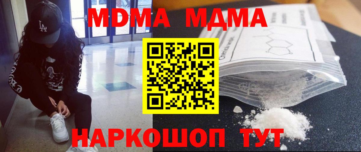 Лиски  МДМА  Вход с VPN  MDMA crystal 