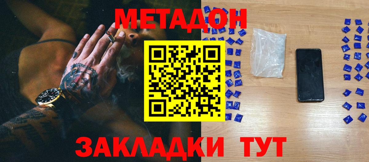 Метадон белоснежный Лиски