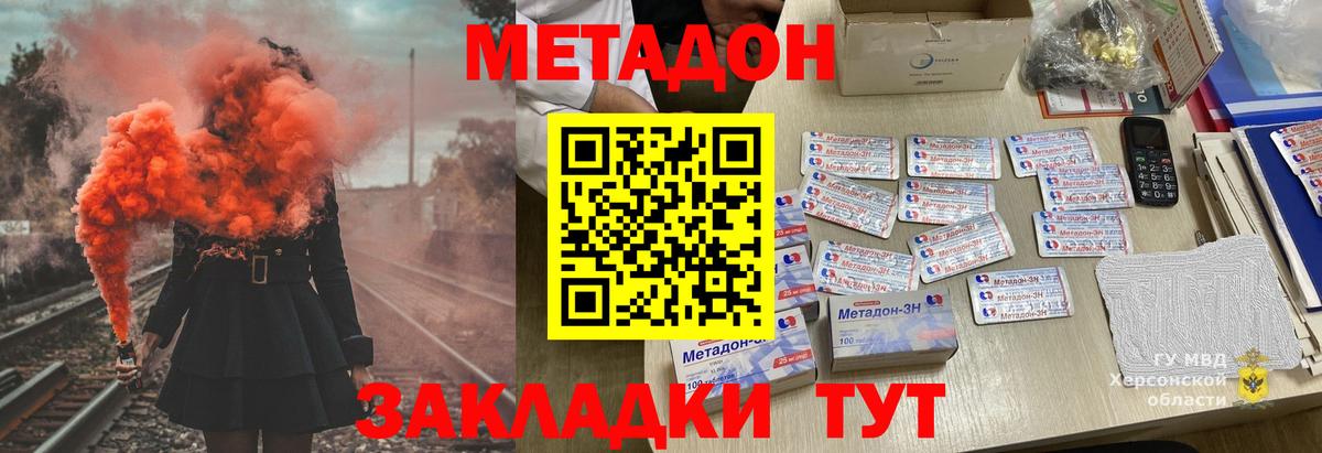 Метадон кристалл  omg вход  Вход с VPN  Лиски  Метадон белоснежный 