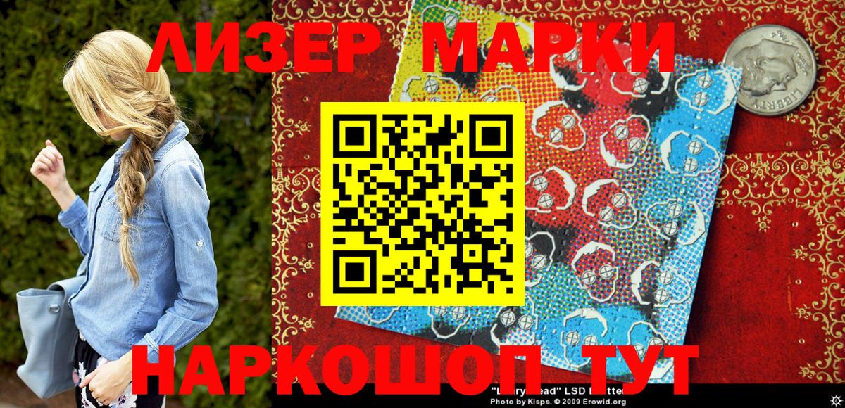 Марки 25I-NBOMe 1,5мг  Вход с VPN  Лиски  Марки 25I-NBOMe 1,5мг 